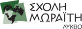 Λογότυπο ΣΜ - Λύκειο (167x60)
