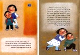 Παγκόσμια Ημέρα Παιδικού Βιβλίου με τα προσφυγάκια του Σχιστού