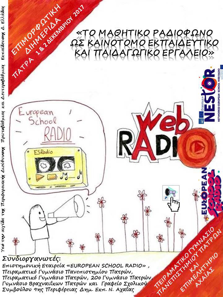 Το Web Radio “Πικραλίδα” στην Πάτρα- Παρασκευή και Σάββατο 1-2 Δεκεμβρίου 2017- Πάτρα 🗓