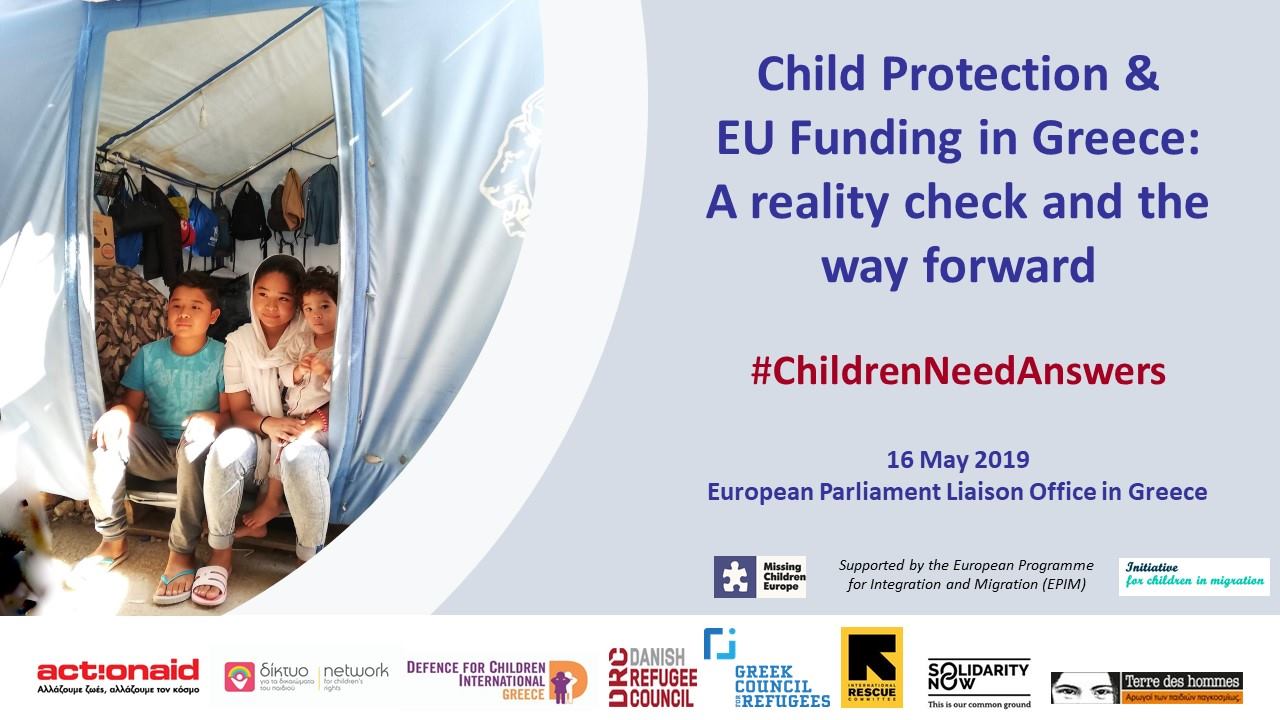 ¨Παιδική Προστασία και ευρωπαϊκές Χρηματοδοτήσεις για μετακινούμενους πληθυσμούς στην Ελλάδα | Συνάντηση Εργασίας | Πέμπτη 16 Μαΐου 2019 | Γραφείο Ευρωπαϊκού Κοινοβούλιο 🗓