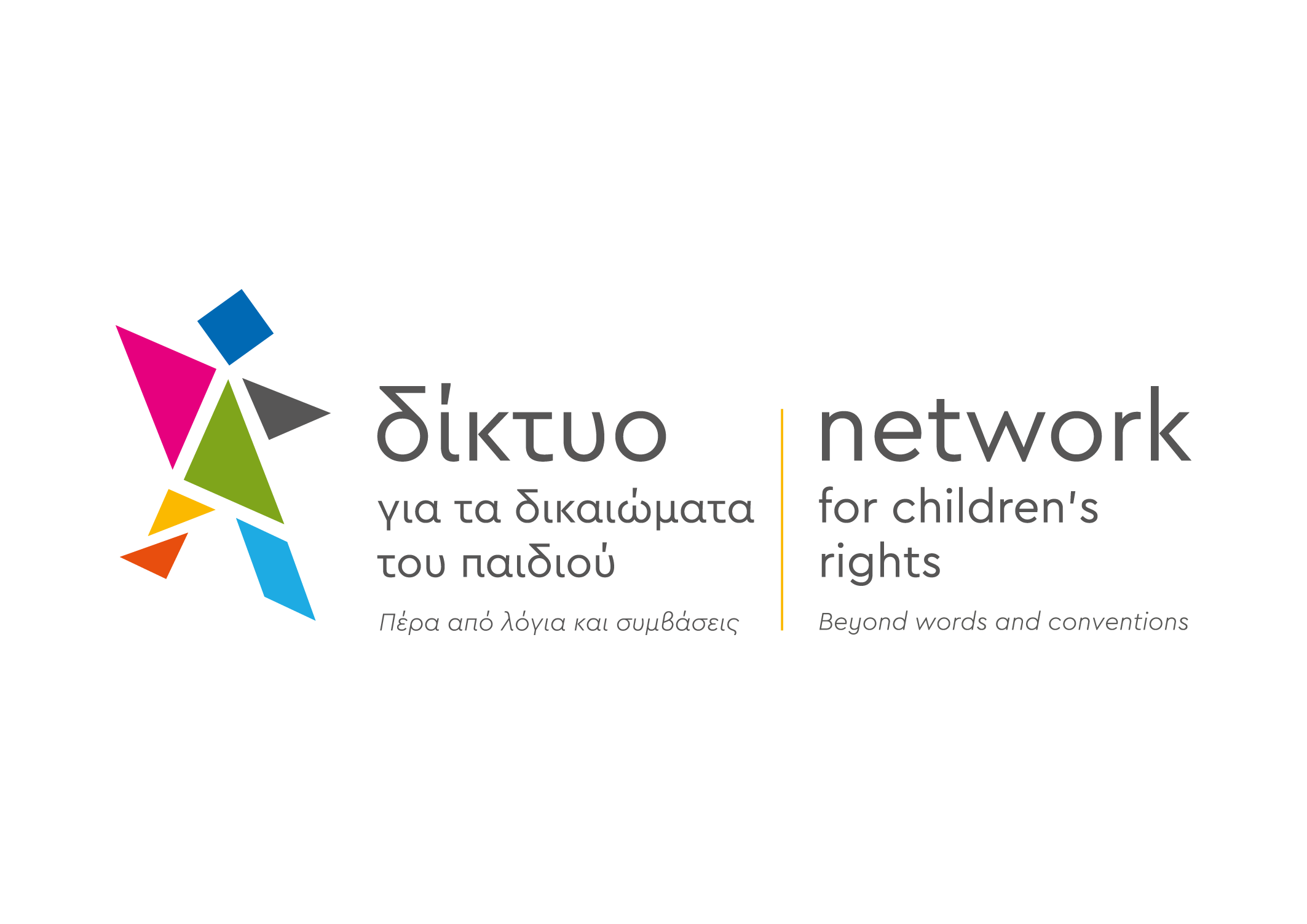 Τακτική Γενική Συνέλευση Δικτύου για τα Δικαιώματα του Παιδιού