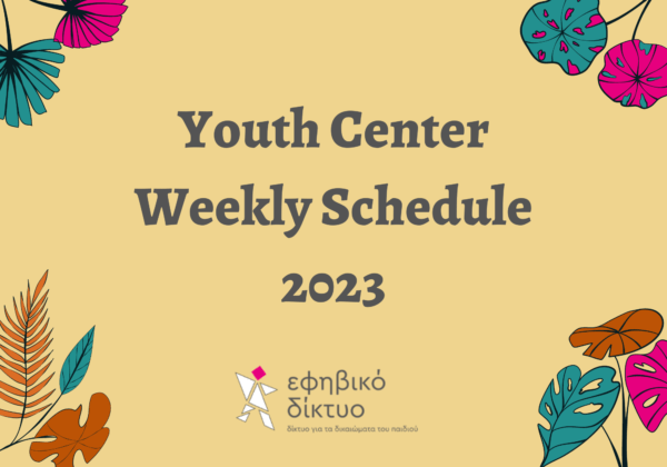 Creative teams program 2023 | Youth Center