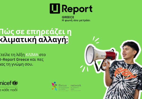 Το U-Report GR και το WeFor ενώνουν δυνάμεις με σκοπό να ευαισθητοποιήσουν τους νέους σχετικά με την κλιματική κρίση