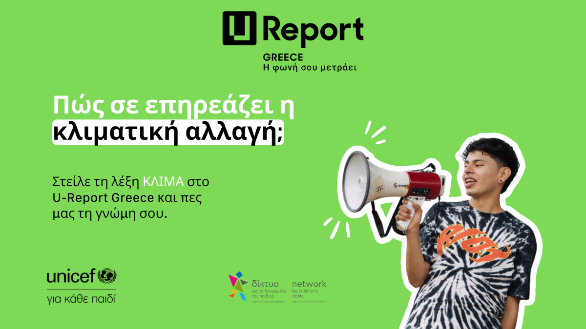 Το U-Report GR και το WeFor ενώνουν δυνάμεις με σκοπό να ευαισθητοποιήσουν τους νέους σχετικά με την κλιματική κρίση