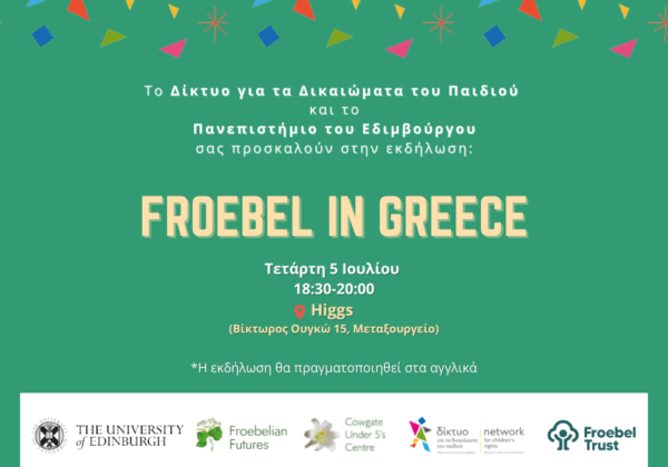 Froebel in Greece: Μια εκδήλωση του Δικτύου και του Πανεπιστημίου του Εδιμβούργου 🗓