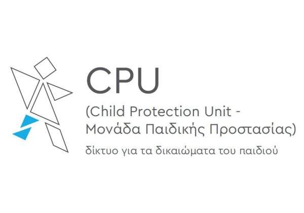 Highlights προγράμματος «Μονάδα Παιδικής Προστασίας» για το πρώτο τετράμηνο του 2024