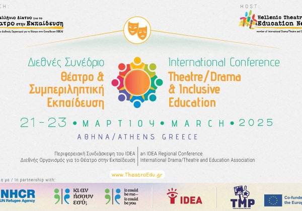 Διεθνές Συνέδριο ”Θέατρο και Συμπεριληπτική Εκπαίδευση”-Υποβολή προτάσεων για ανακοινώσεις ή εργαστήρια